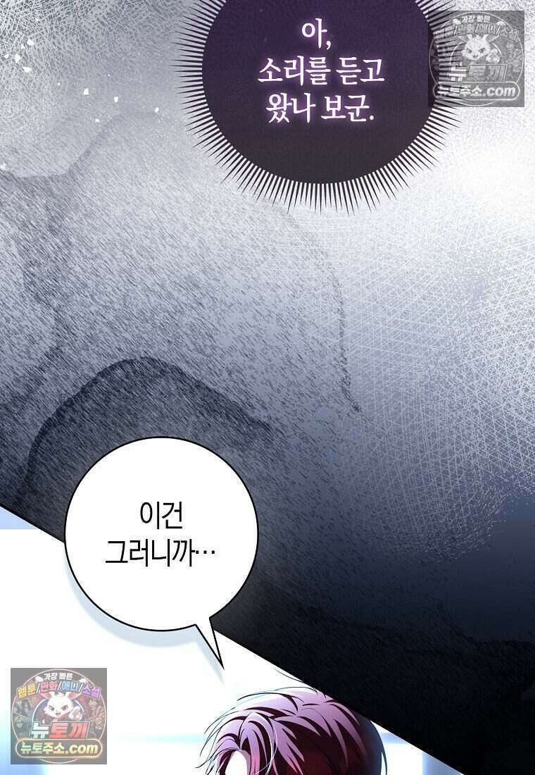 저 후회물 여주 아니었나요? 5화 40