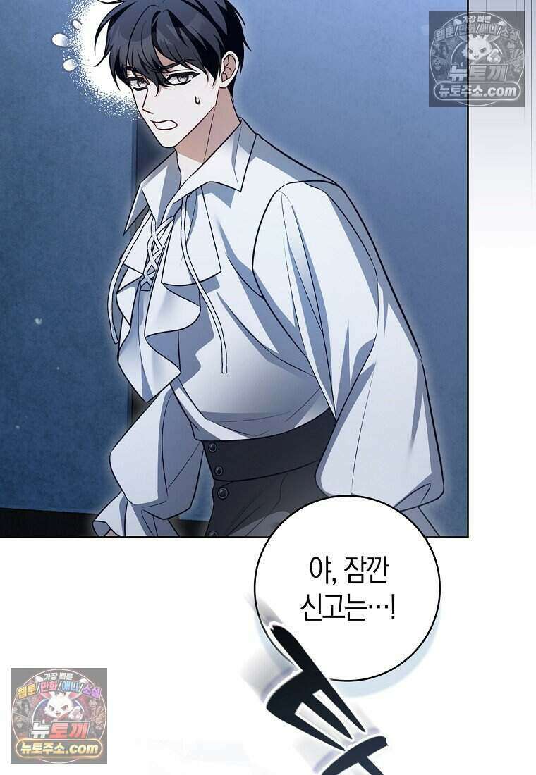 저 후회물 여주 아니었나요? 5화 46