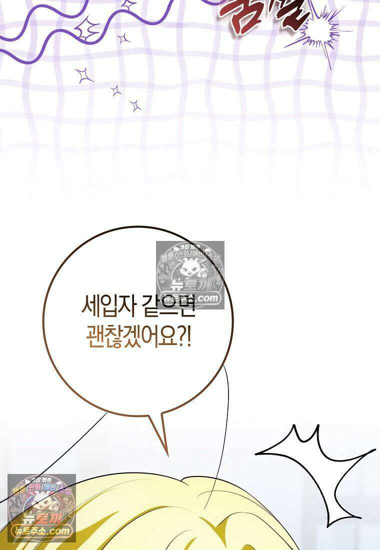 저 후회물 여주 아니었나요? 5화 52