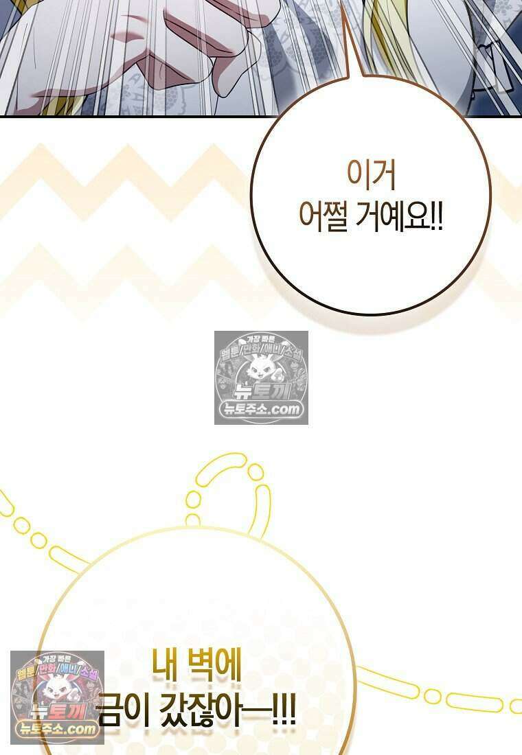 저 후회물 여주 아니었나요? 5화 54
