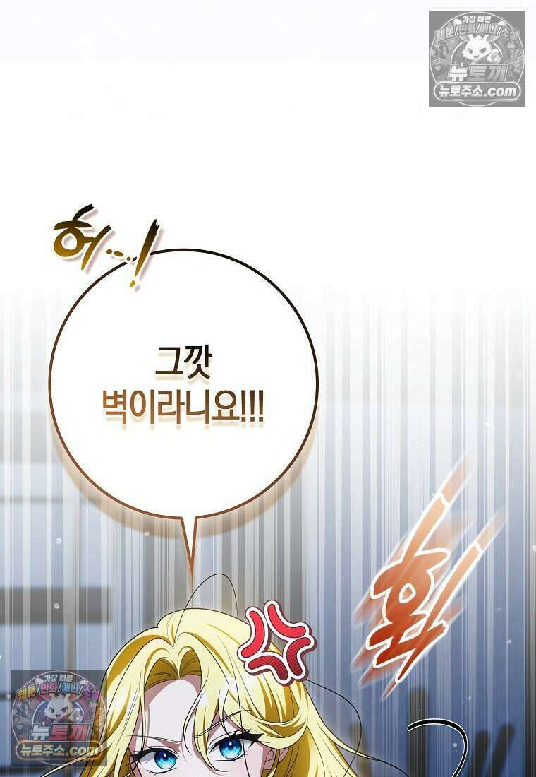 저 후회물 여주 아니었나요? 5화 58