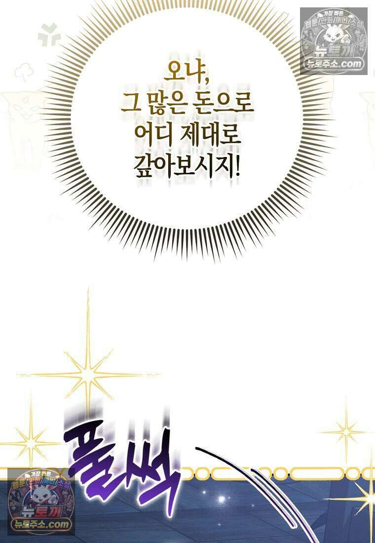 저 후회물 여주 아니었나요? 5화 62