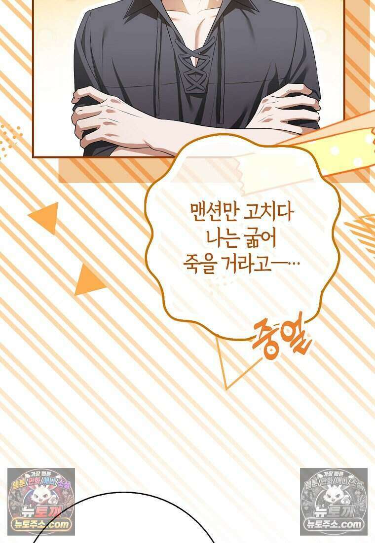 저 후회물 여주 아니었나요? 5화 65