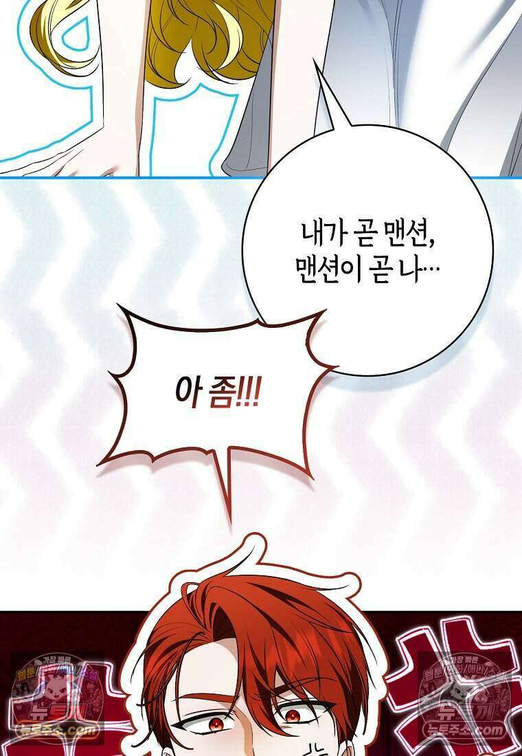 저 후회물 여주 아니었나요? 5화 69
