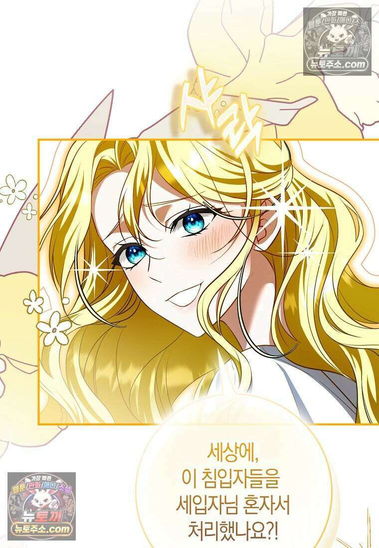 저 후회물 여주 아니었나요? 5화 73
