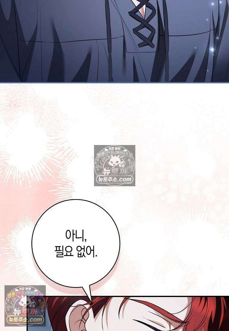 저 후회물 여주 아니었나요? 5화 80