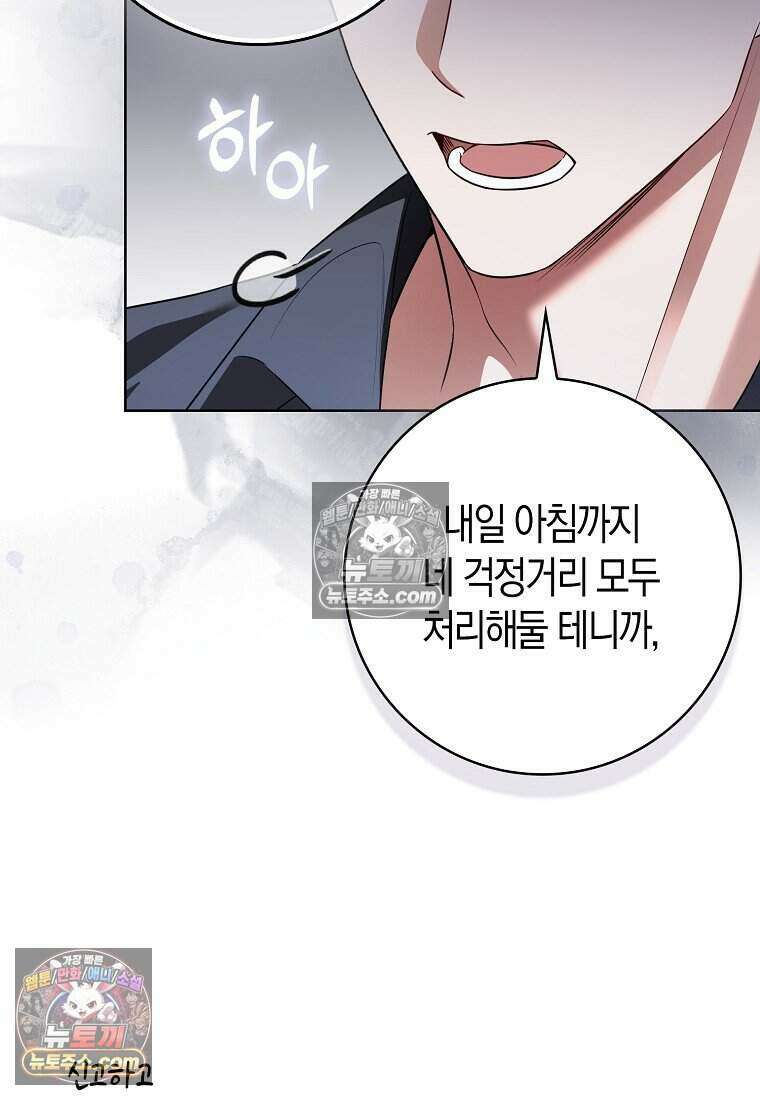 저 후회물 여주 아니었나요? 5화 92