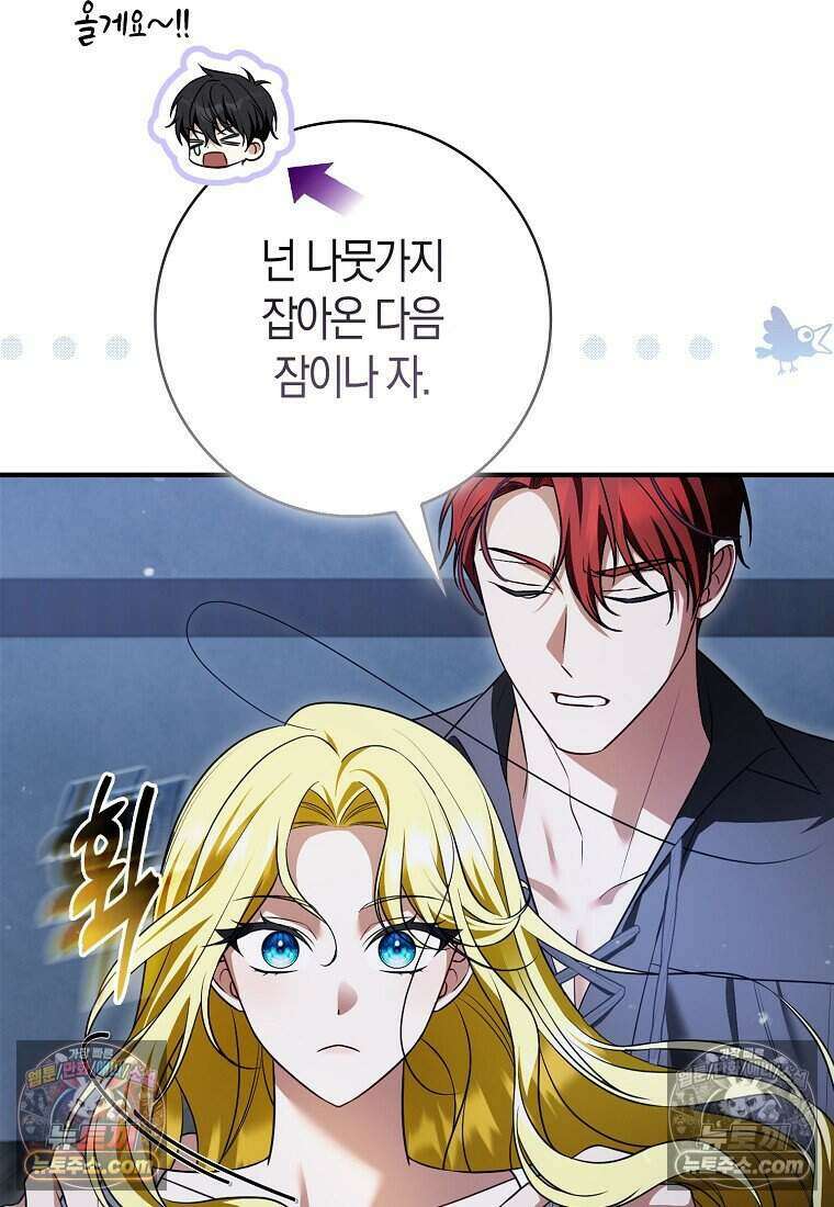 저 후회물 여주 아니었나요? 5화 93