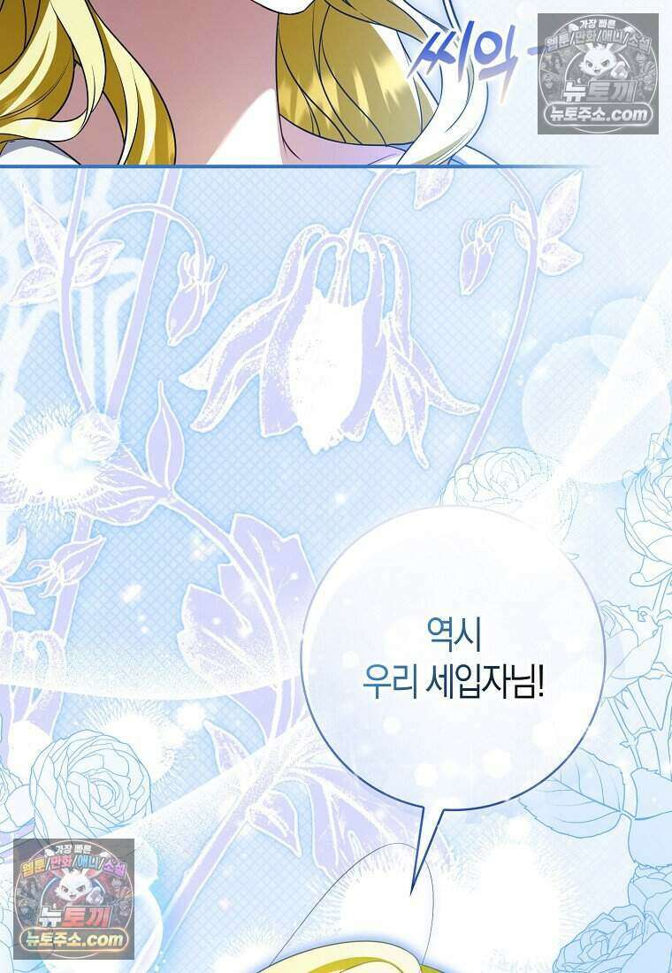 저 후회물 여주 아니었나요? 5화 99