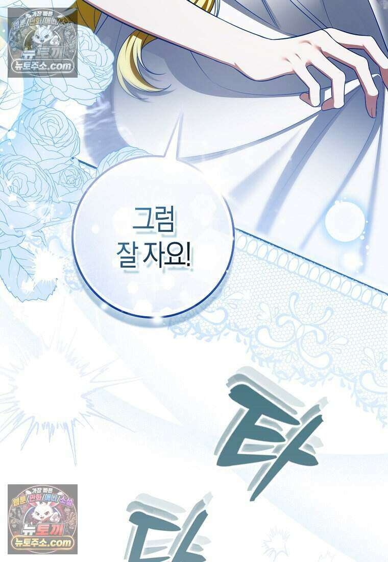 저 후회물 여주 아니었나요? 5화 101