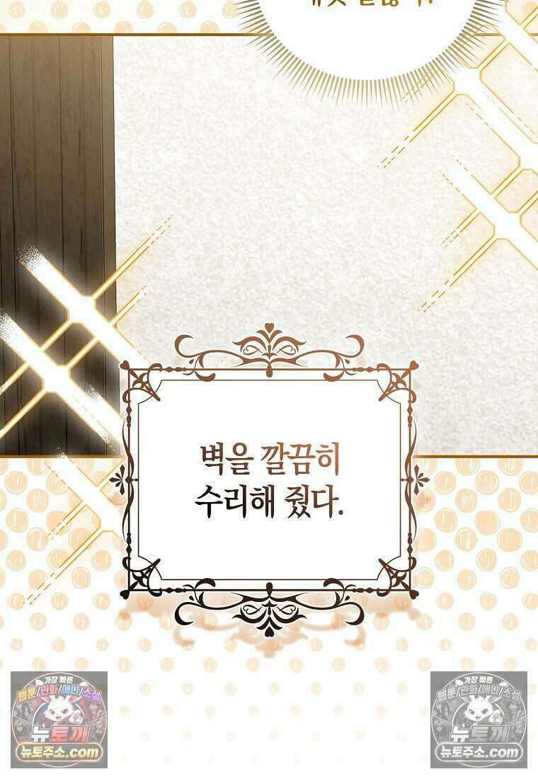 저 후회물 여주 아니었나요? 5화 108