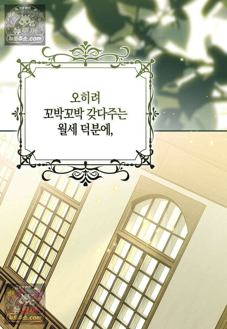 저 후회물 여주 아니었나요? 5화 117