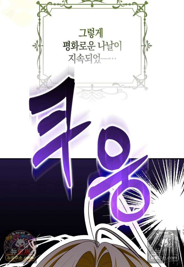 저 후회물 여주 아니었나요? 5화 119