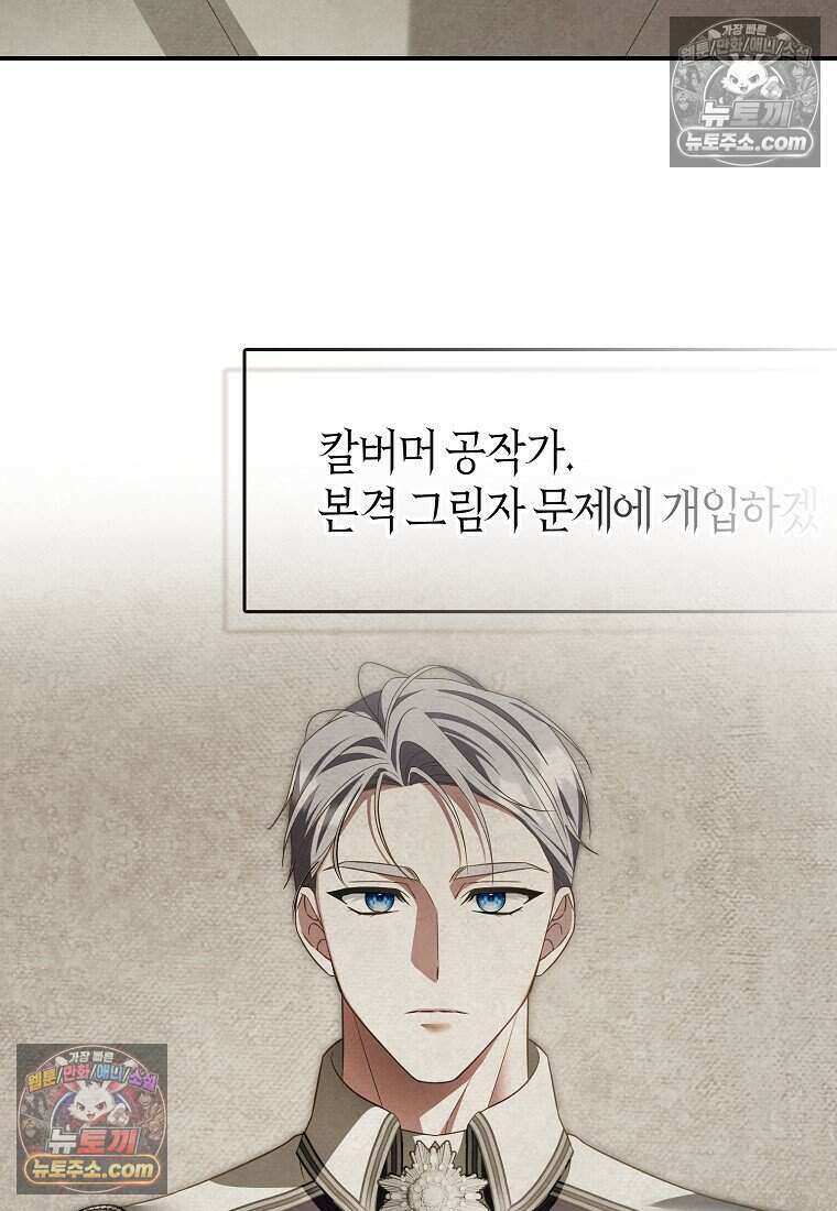 저 후회물 여주 아니었나요? 5화 121