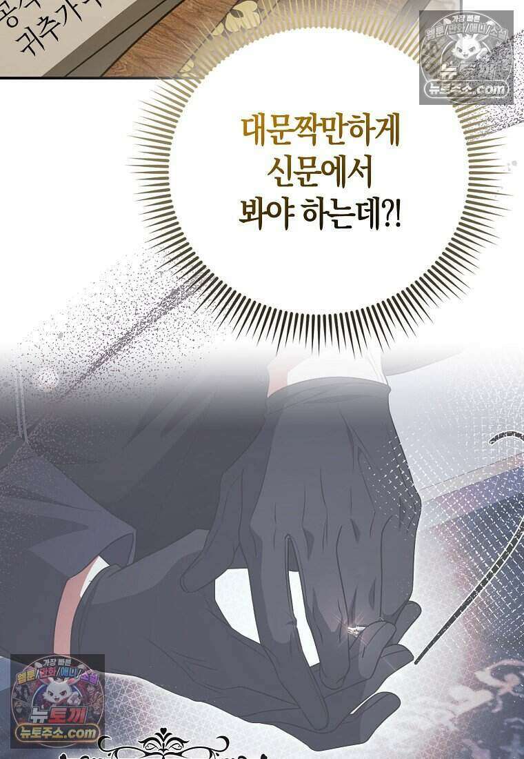 저 후회물 여주 아니었나요? 5화 124