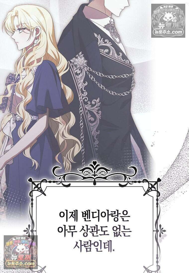 저 후회물 여주 아니었나요? 5화 126