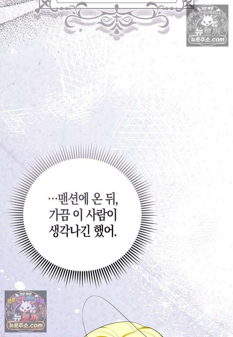 저 후회물 여주 아니었나요? 5화 127