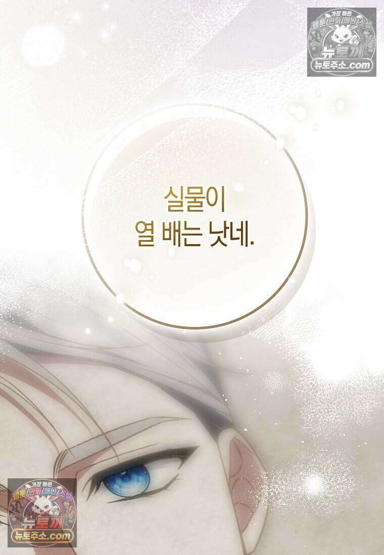 저 후회물 여주 아니었나요? 5화 131