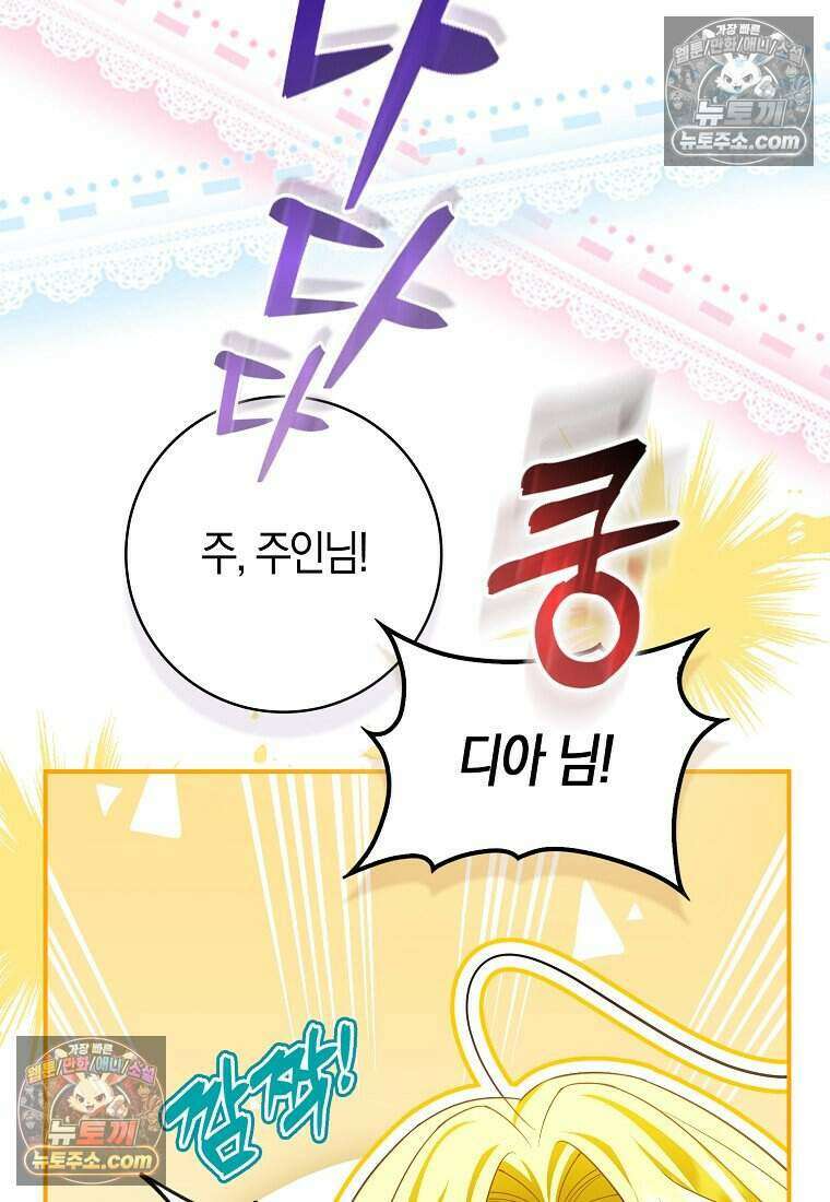 저 후회물 여주 아니었나요? 5화 134