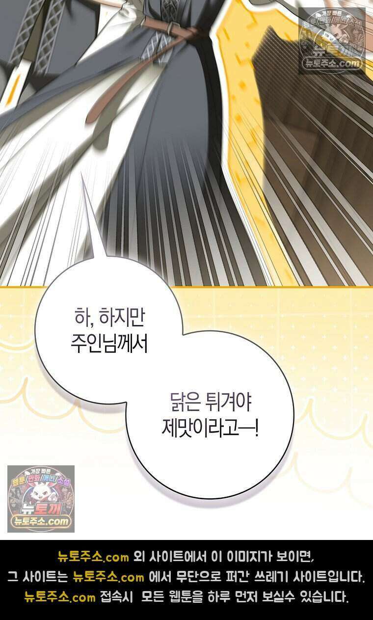 저 후회물 여주 아니었나요? 5화 137
