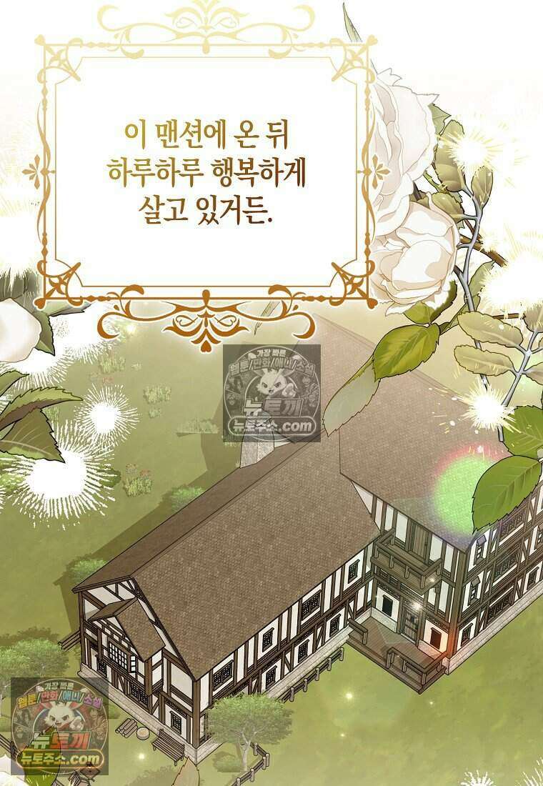 저 후회물 여주 아니었나요? 5화 141