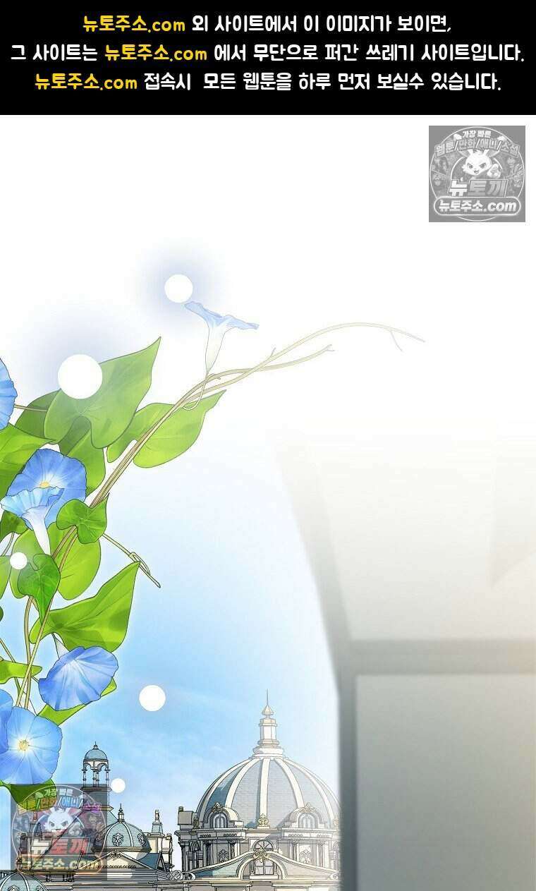 저 후회물 여주 아니었나요? 6화 1