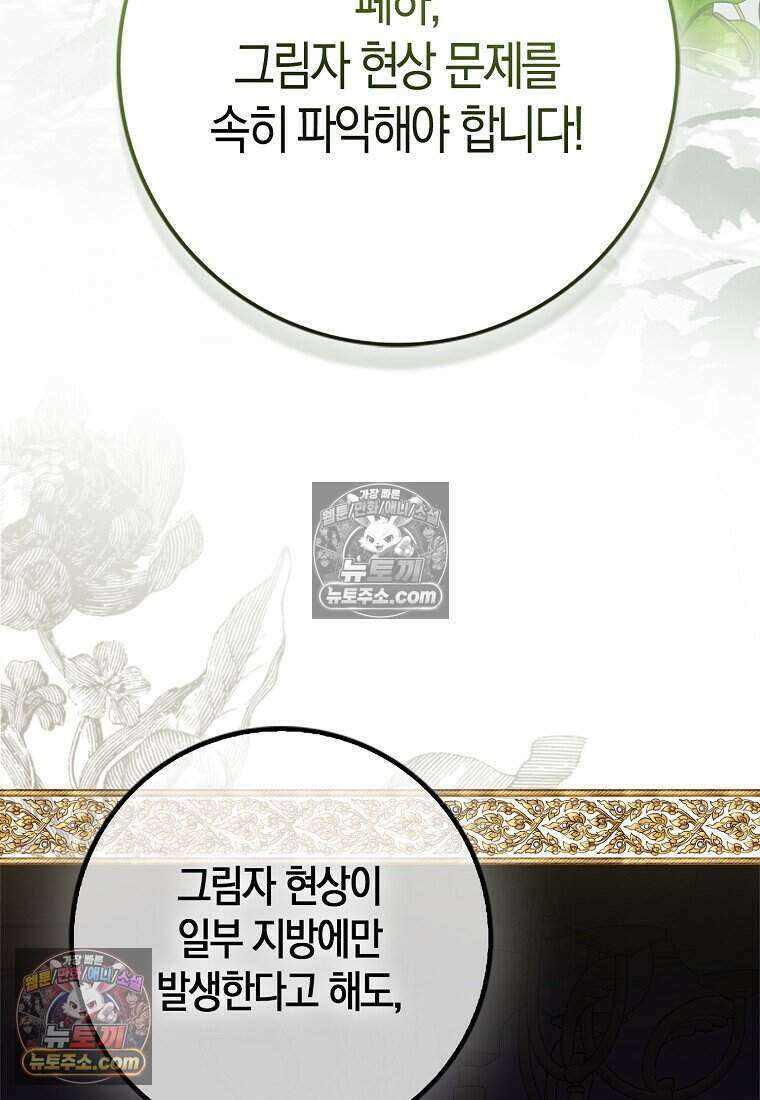 저 후회물 여주 아니었나요? 6화 3