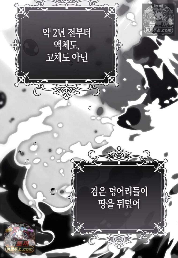 저 후회물 여주 아니었나요? 6화 7