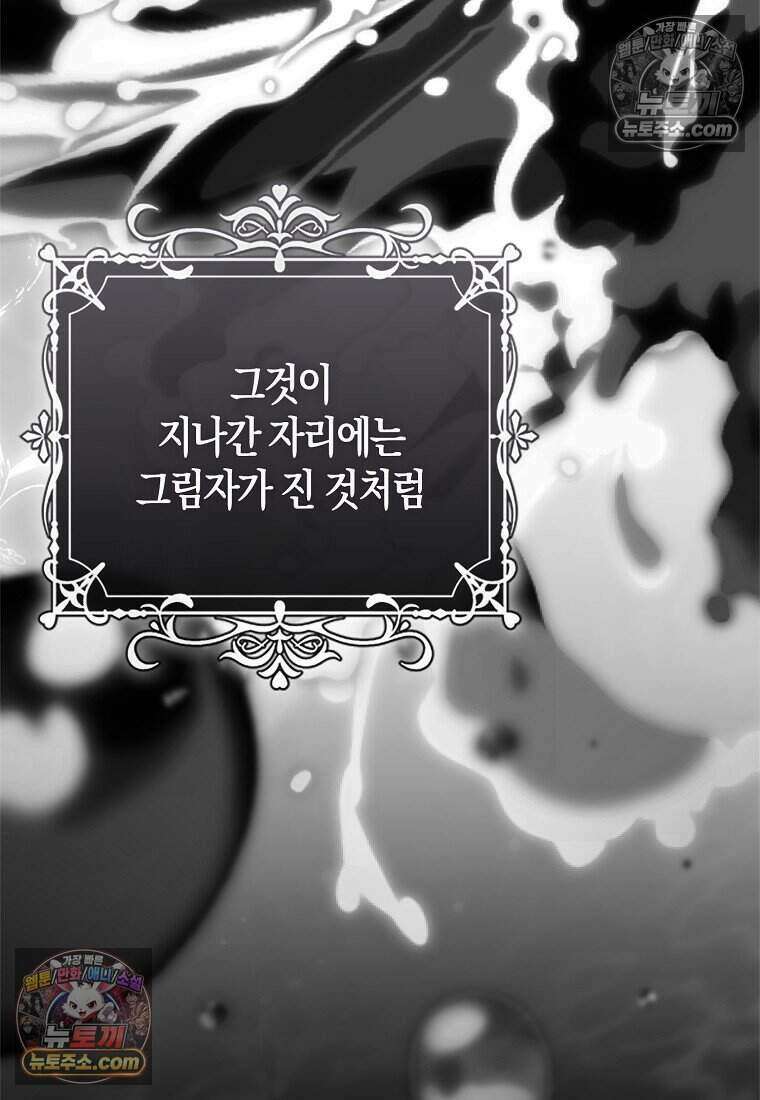 저 후회물 여주 아니었나요? 6화 8