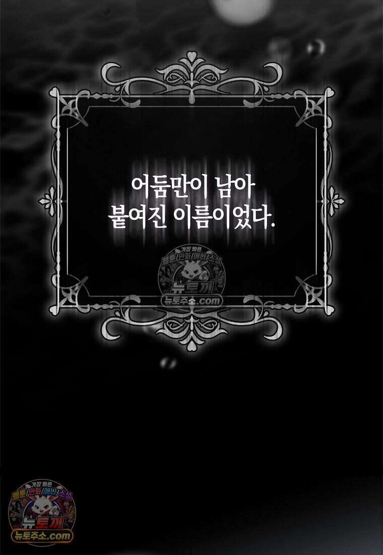 저 후회물 여주 아니었나요? 6화 9