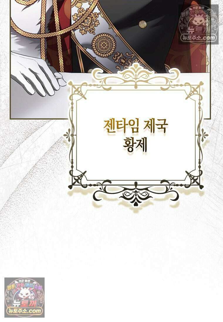 저 후회물 여주 아니었나요? 6화 11