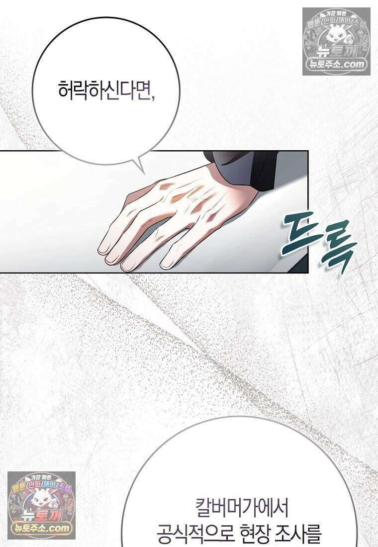 저 후회물 여주 아니었나요? 6화 12