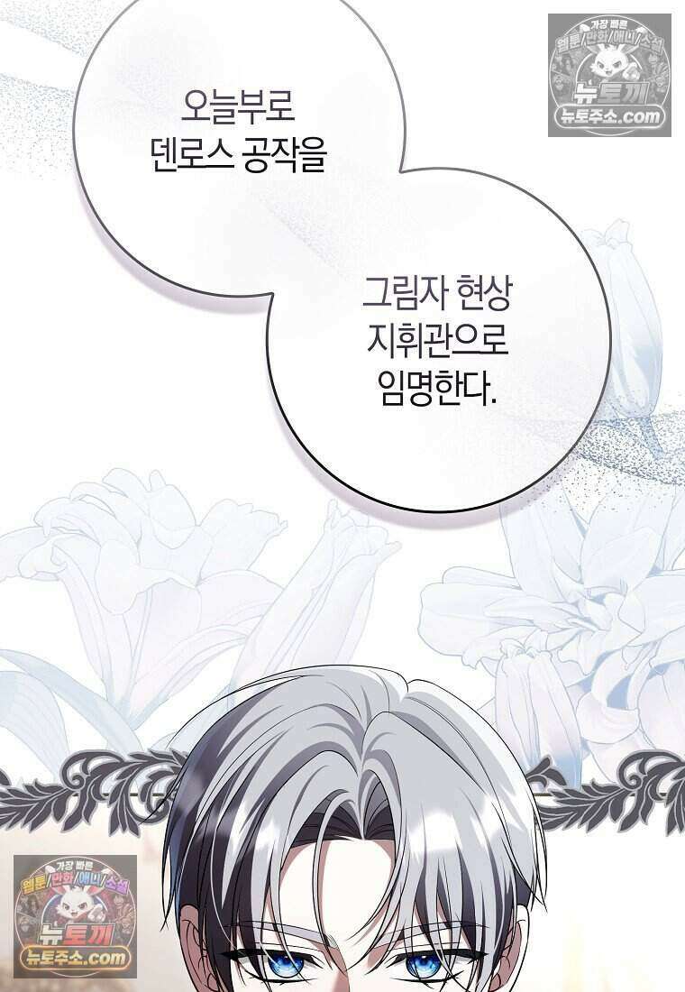 저 후회물 여주 아니었나요? 6화 19