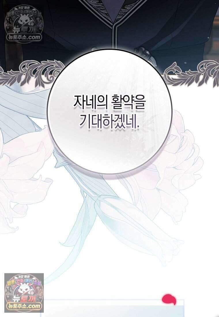 저 후회물 여주 아니었나요? 6화 21