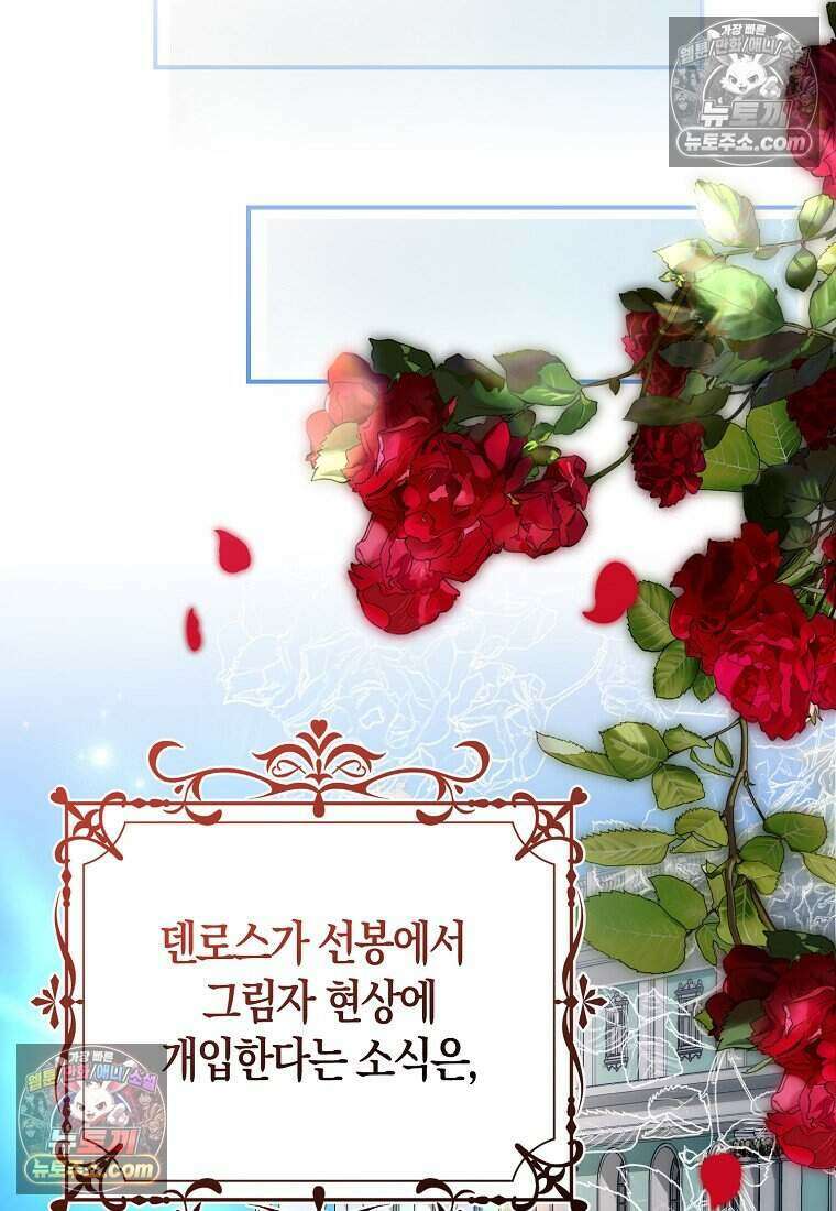 저 후회물 여주 아니었나요? 6화 22