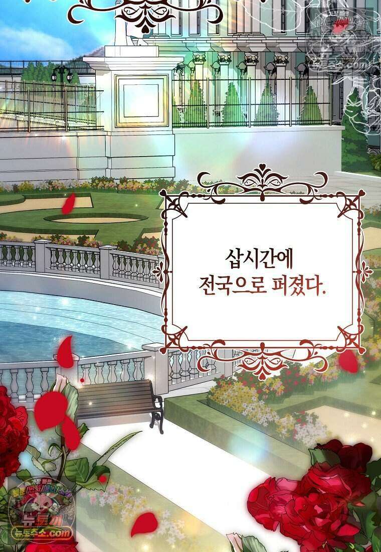 저 후회물 여주 아니었나요? 6화 23