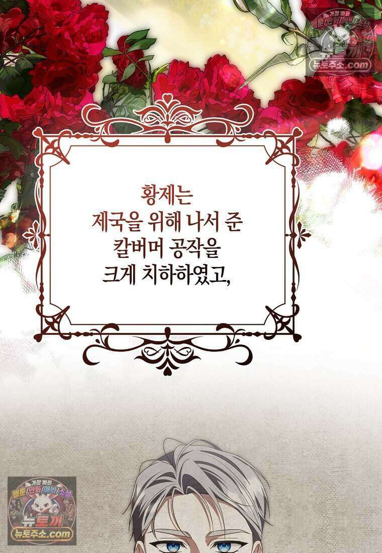 저 후회물 여주 아니었나요? 6화 24