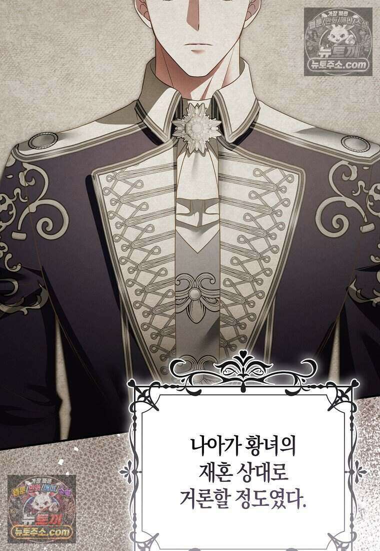 저 후회물 여주 아니었나요? 6화 25