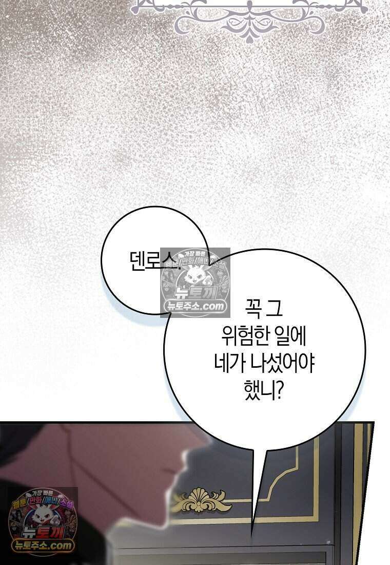 저 후회물 여주 아니었나요? 6화 26
