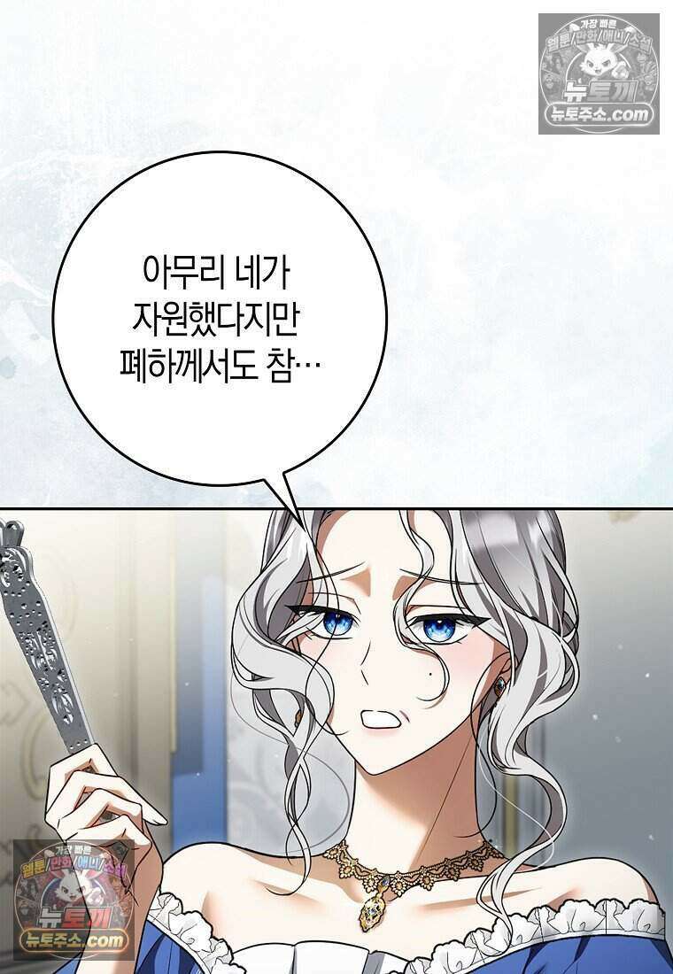 저 후회물 여주 아니었나요? 6화 28