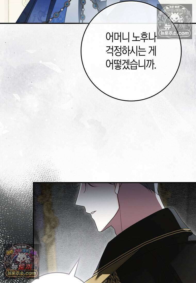 저 후회물 여주 아니었나요? 6화 37