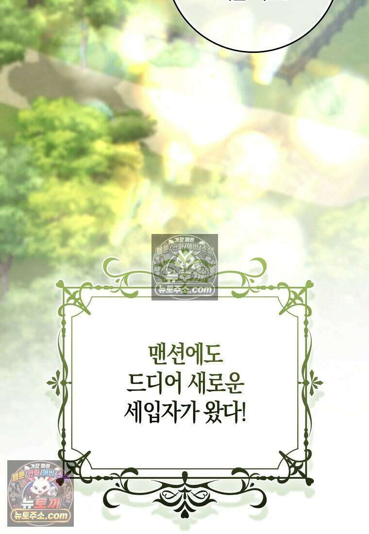 저 후회물 여주 아니었나요? 6화 44