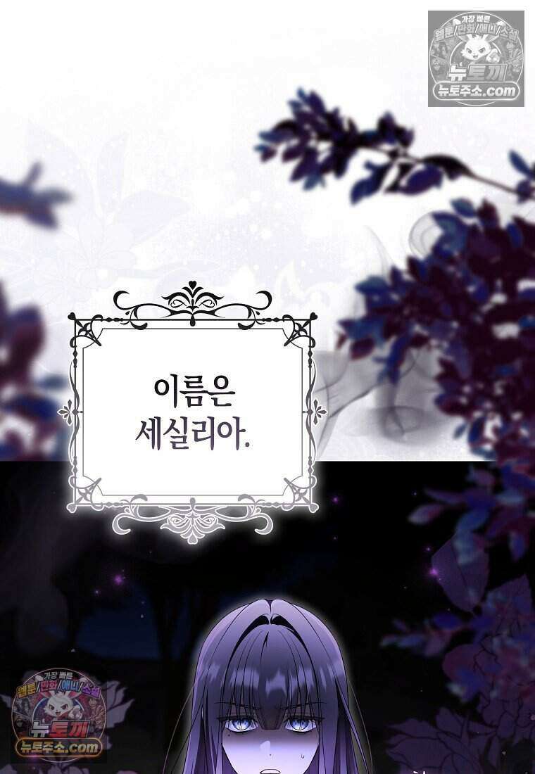 저 후회물 여주 아니었나요? 6화 45