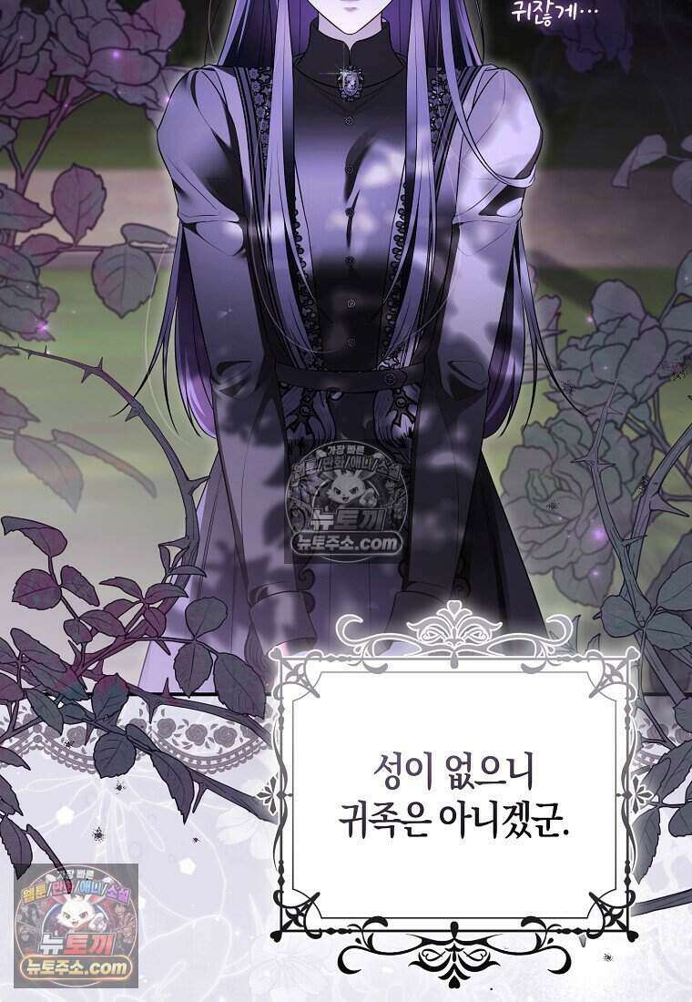 저 후회물 여주 아니었나요? 6화 46