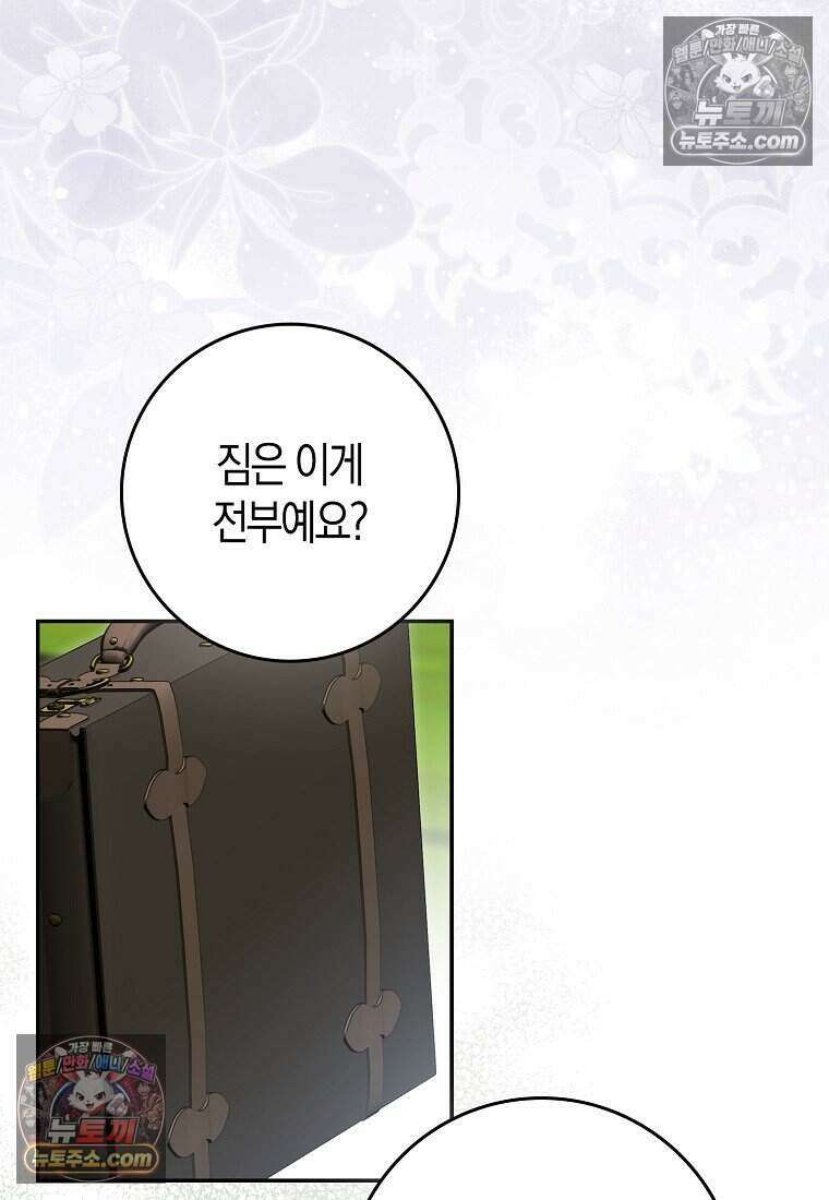 저 후회물 여주 아니었나요? 6화 47