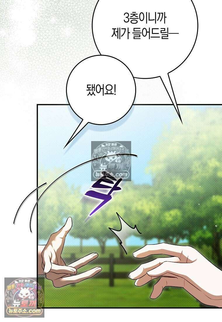 저 후회물 여주 아니었나요? 6화 48