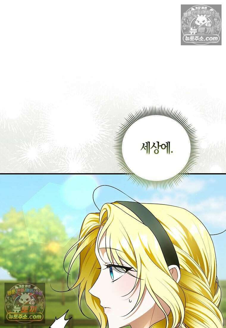 저 후회물 여주 아니었나요? 6화 49