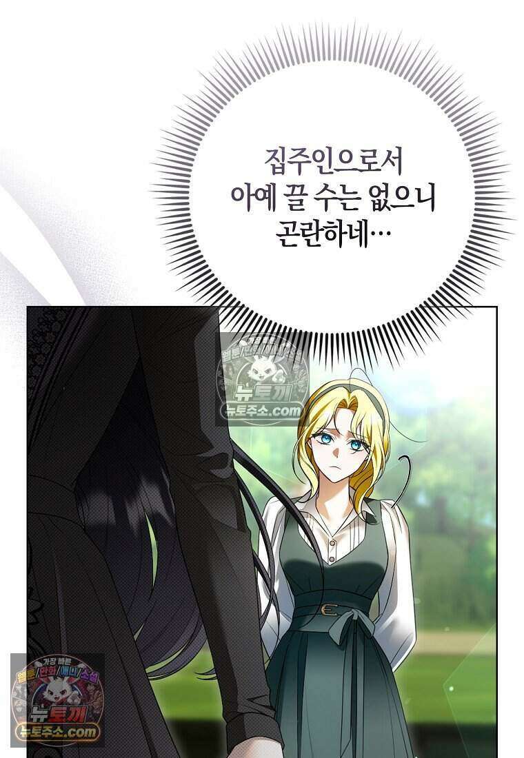 저 후회물 여주 아니었나요? 6화 54