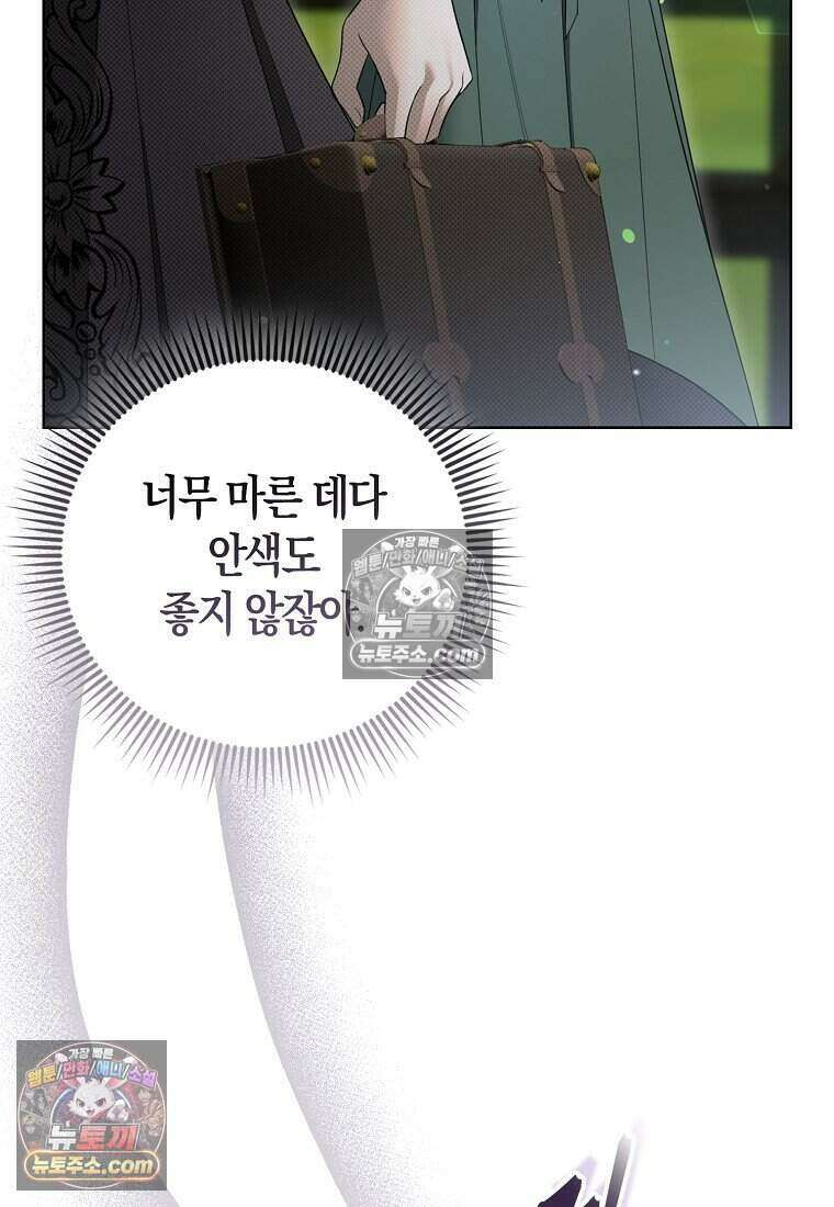 저 후회물 여주 아니었나요? 6화 55