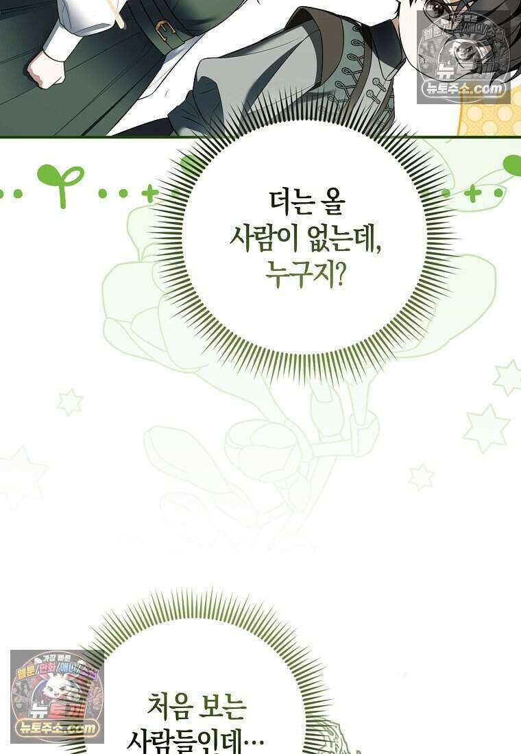 저 후회물 여주 아니었나요? 6화 61